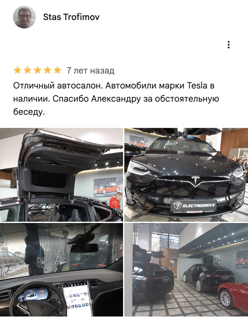 Скриншот отзыва