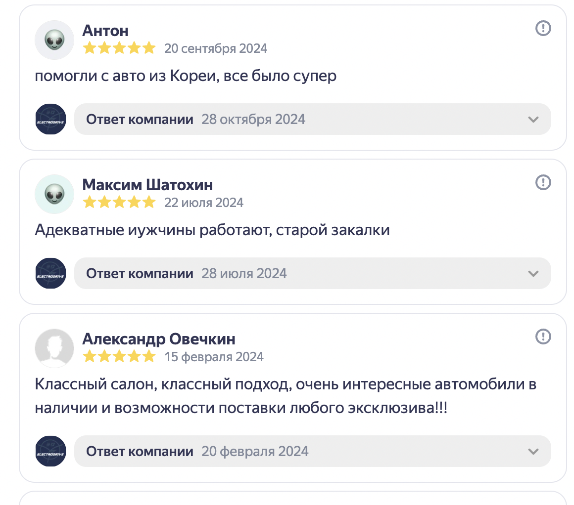 Скриншот отзыва