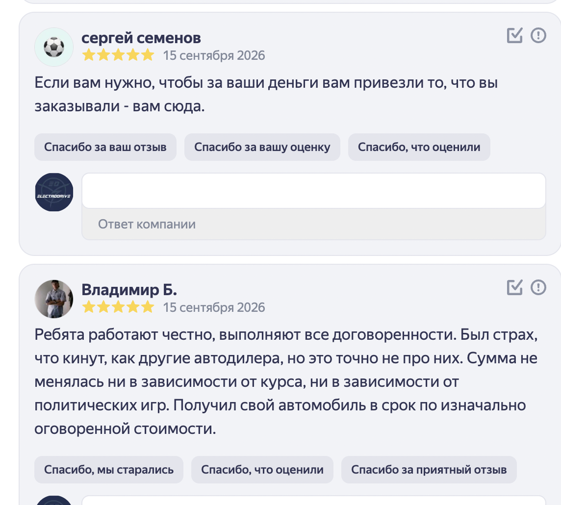 Скриншот отзыва
