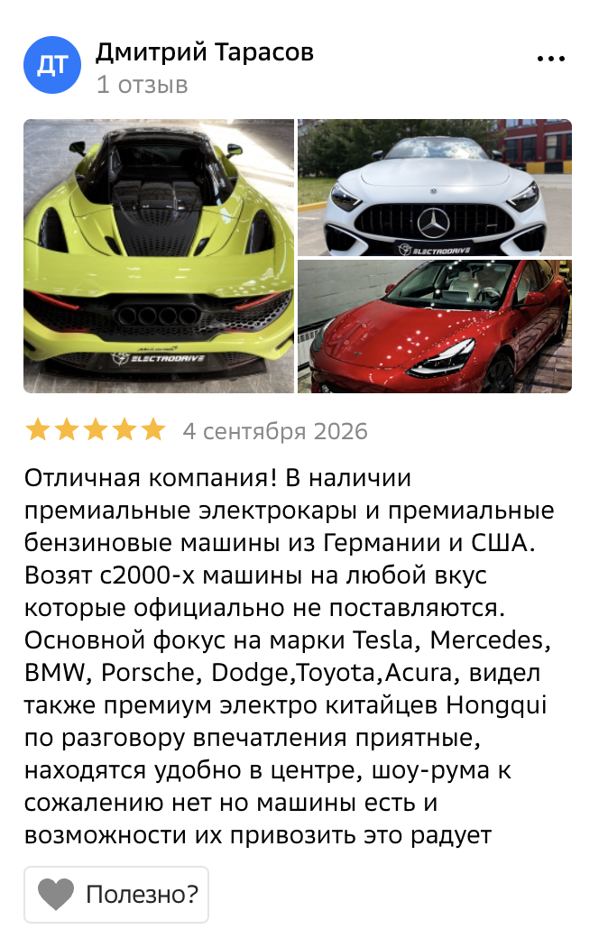 Скриншот отзыва