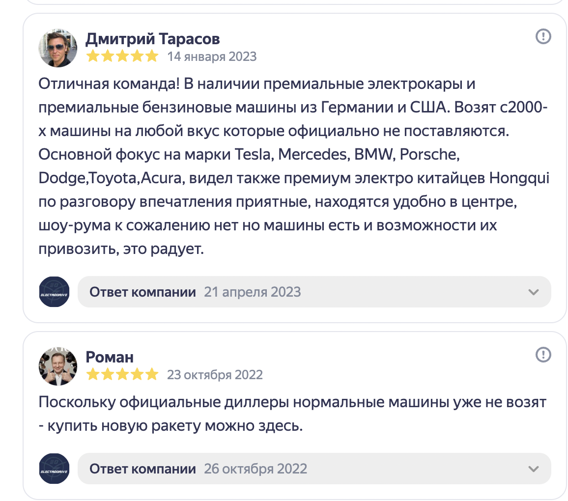 Скриншот отзыва