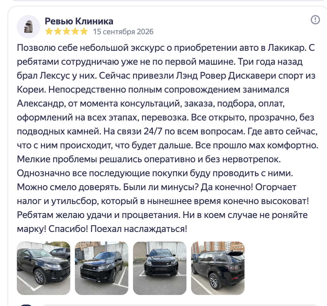 Скриншот отзыва