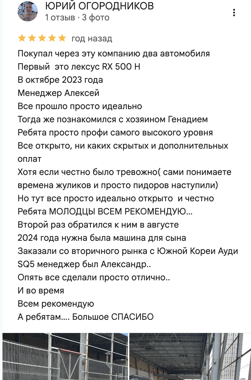 Скриншот отзыва